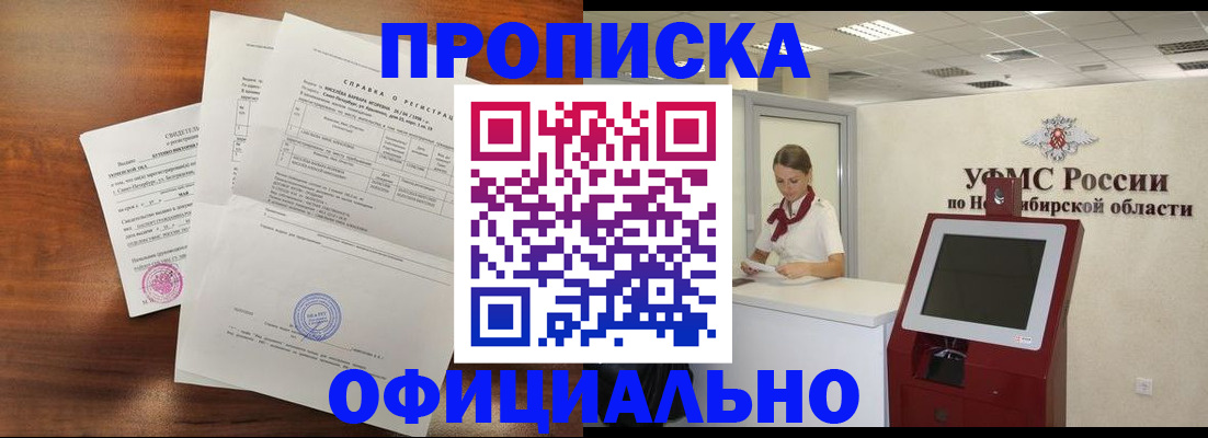 прописка штамп в Козельске