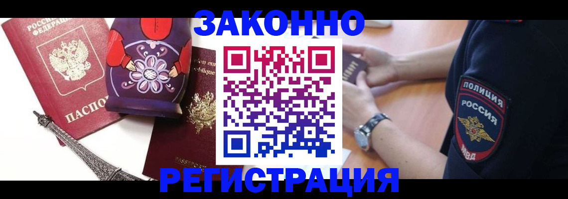 прописка регистрация в Козельске